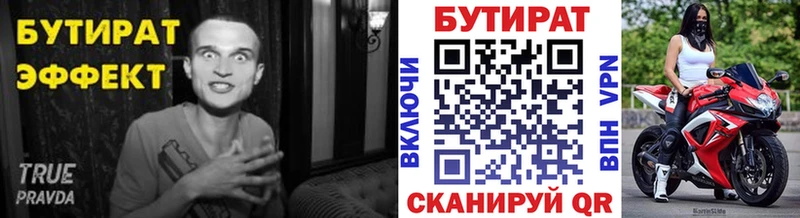 Бутират 1.4BDO  Кувшиново 