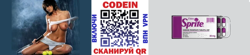 Кодеин напиток Lean (лин) Кувшиново