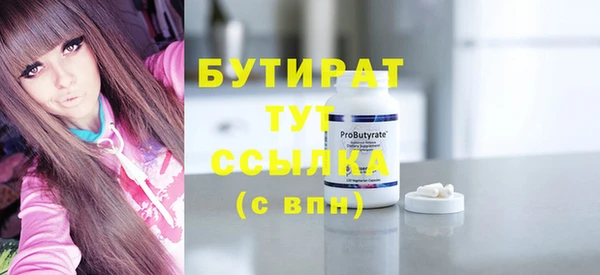 бутират Беломорск