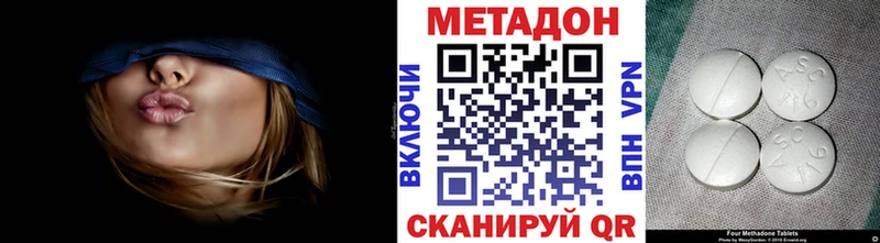 Метадон белоснежный  Кувшиново 